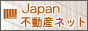 JAPAN不動産バナー.bmp